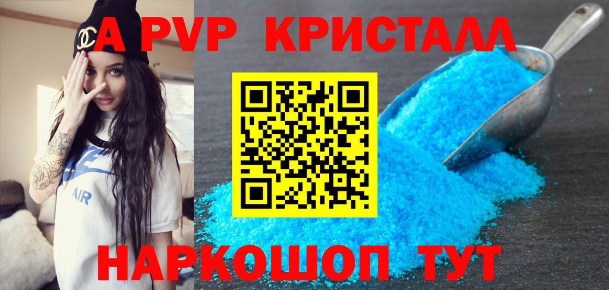 A PVP СК  Вход с VPN  Коряжма  Альфа ПВП Crystall 