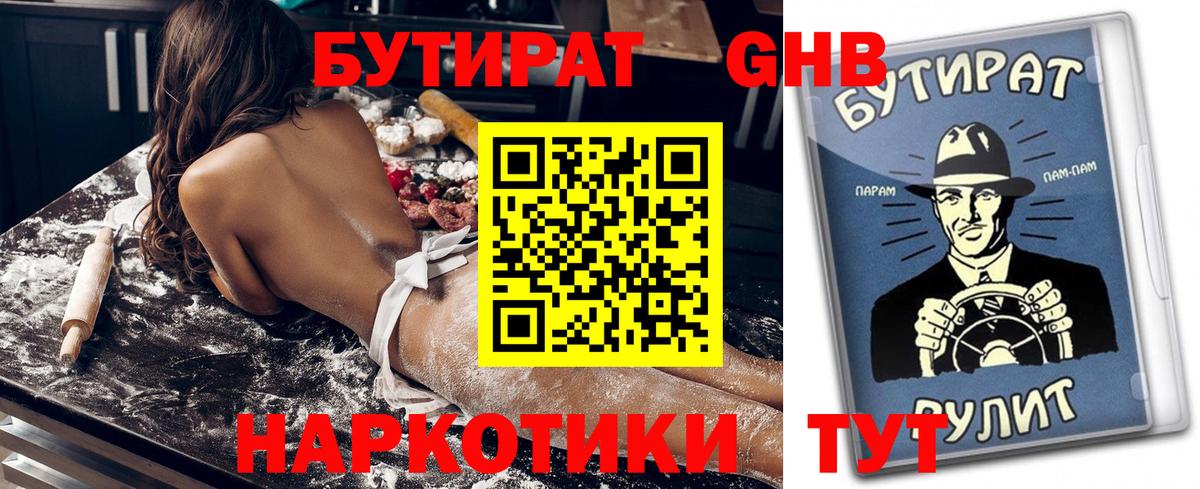Коряжма  Бутират BDO  Вход с VPN 