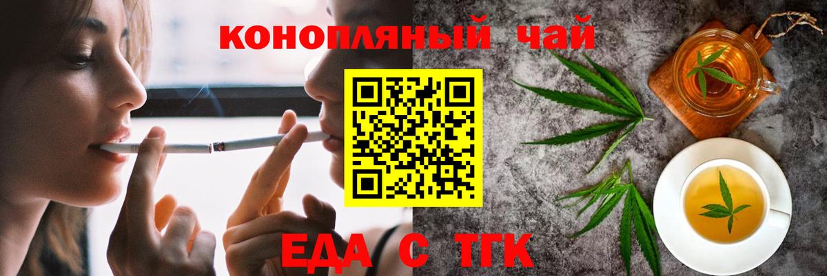 Коряжма  Cannafood марихуана  Вход с VPN 
