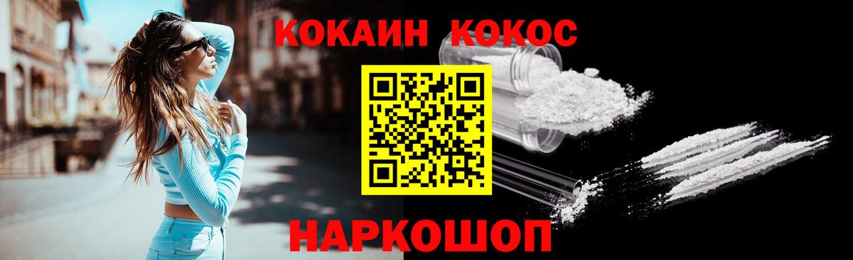 Коряжма  цены наркотик  Вход с VPN  COCAIN 99% 