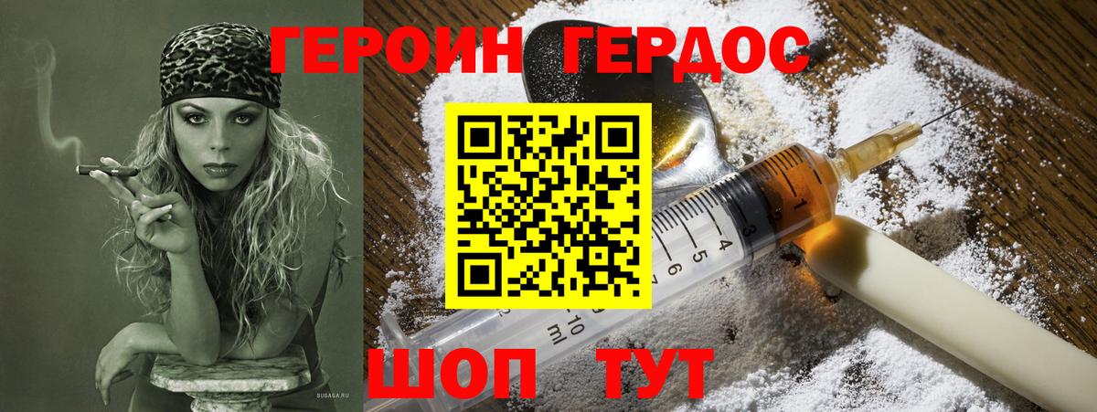 ГЕРОИН  Вход с VPN  Коряжма  ГЕРОИН Heroin 