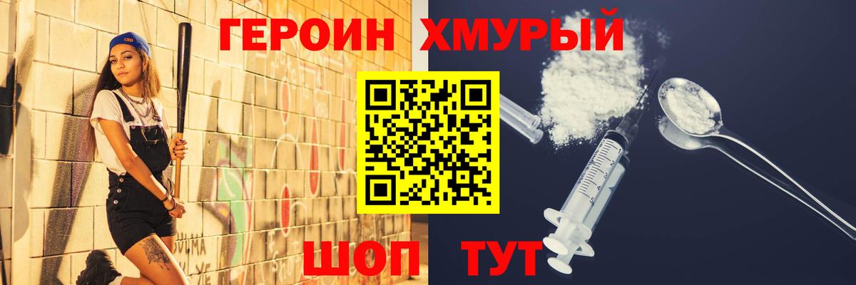 Героин VHQ Коряжма