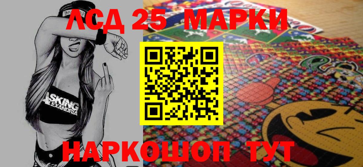 LSD-25 экстази кислота Коряжма