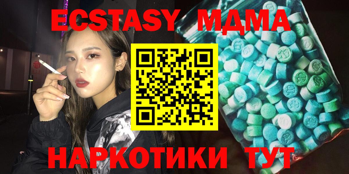 МДМА VHQ Коряжма