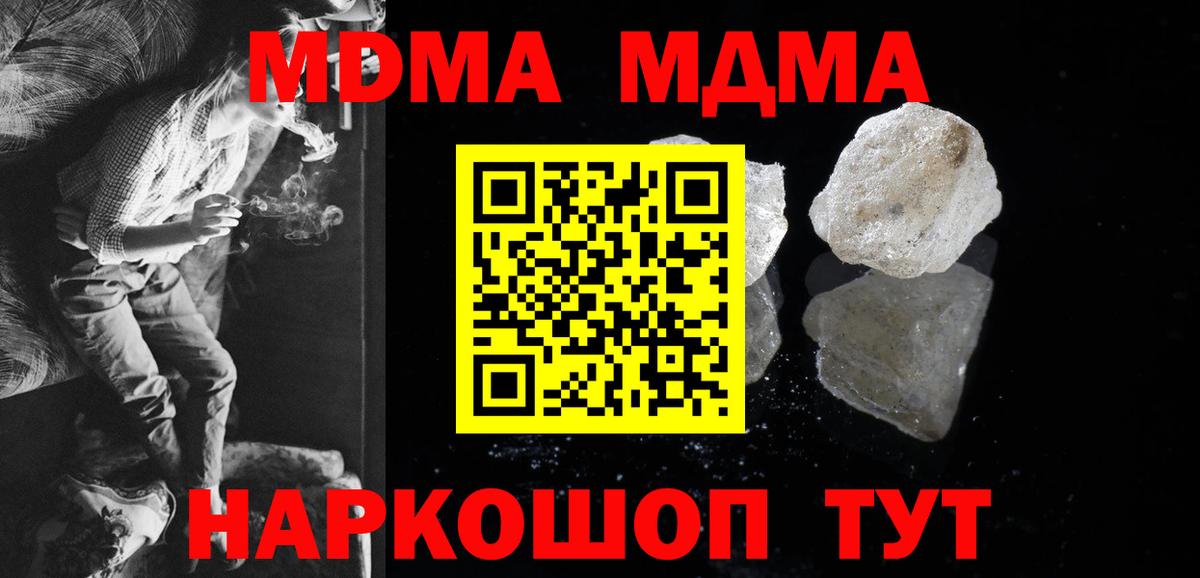 MDMA кристаллы  МДМА VHQ  Вход с VPN  Коряжма 