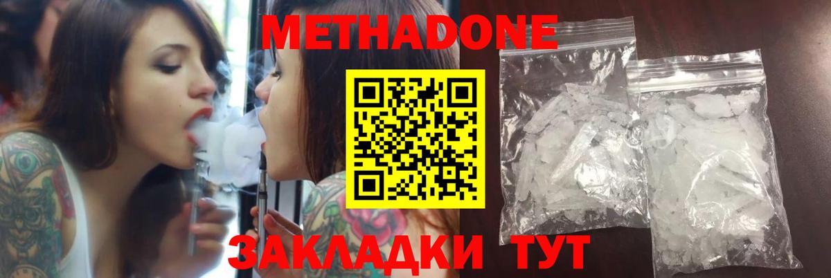 МЕТАДОН VHQ  Вход с VPN  Метадон VHQ  Коряжма 