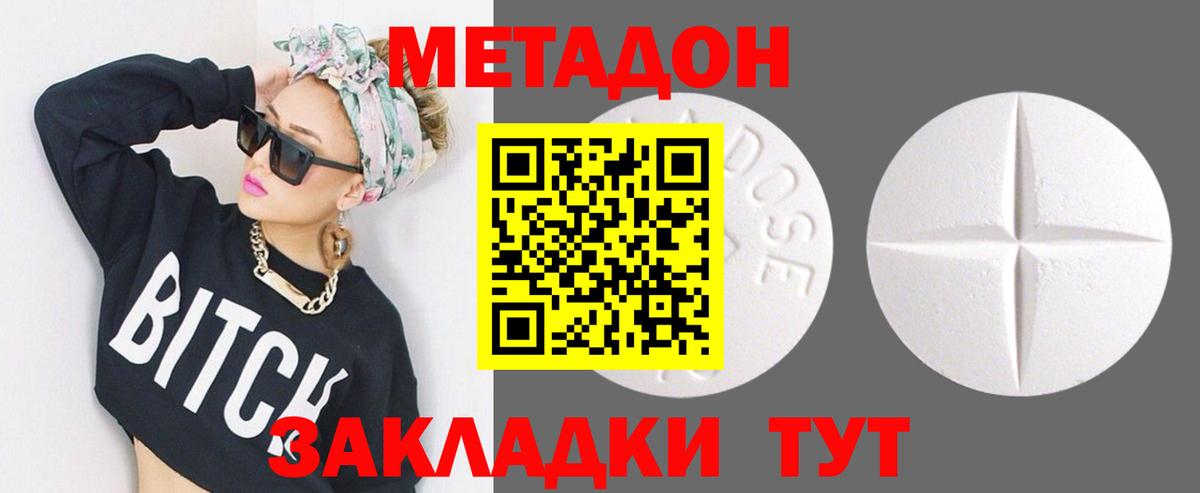 МЕТАДОН мёд Коряжма