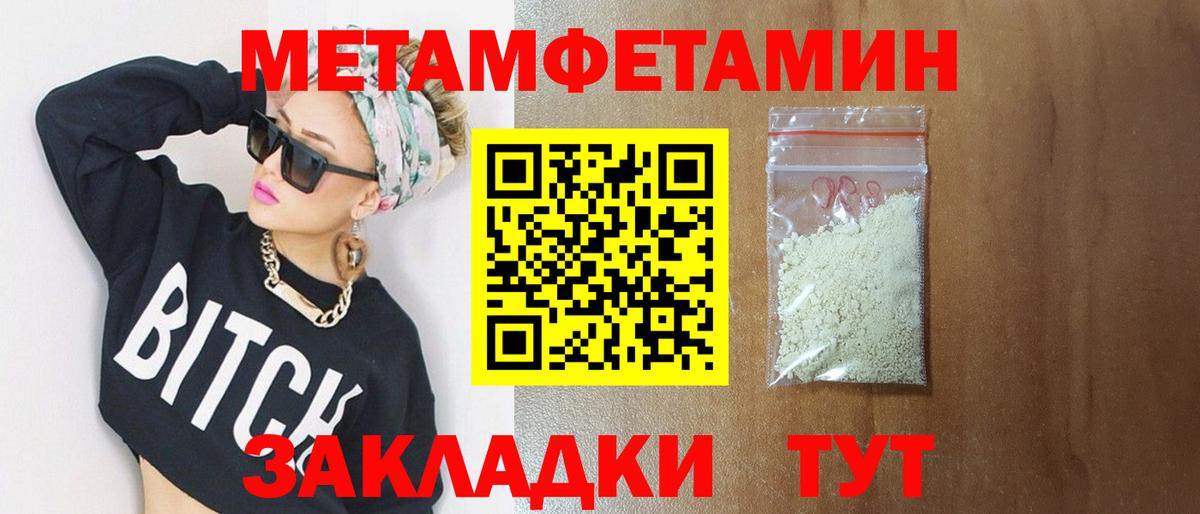 Коряжма  Первитин  Вход с VPN  Метамфетамин пудра  Метамфетамин пудра 