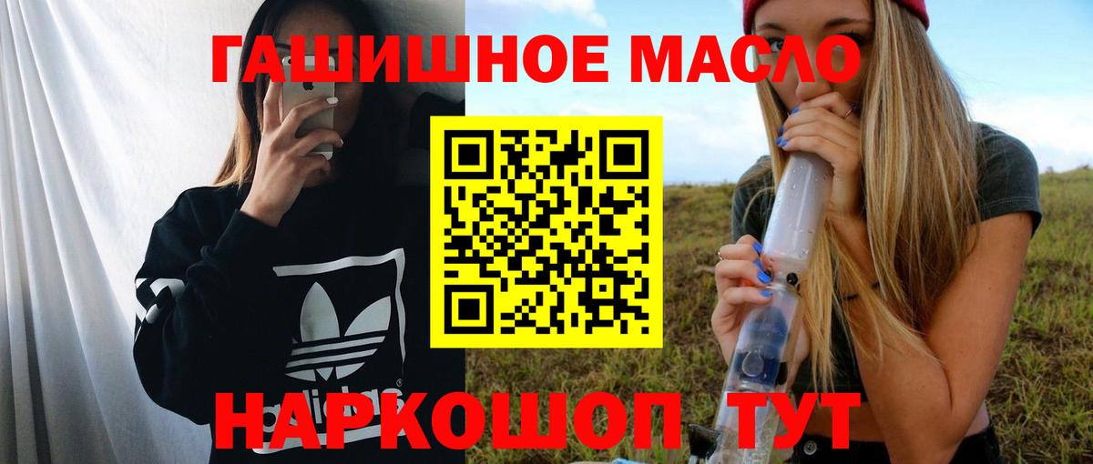 ТГК вейп  Вход с VPN  ТГК THC oil  Коряжма 